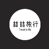 喆喆旅行
