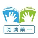 阅读第一