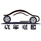 汽车专栏