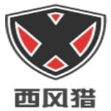 西风猎