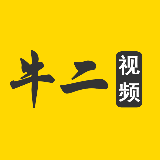 牛二视频
