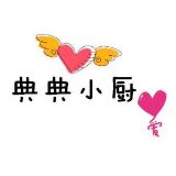 典典小小厨