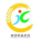 新型职业创农