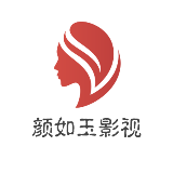 颜如玉影视