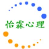 怡霖心理