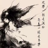 胡家有女初长成