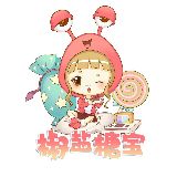 椒盐糖宝哇