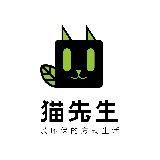 猫先生