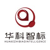 华科智标