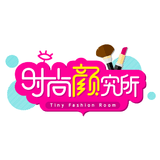 时尚颜究所