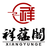 祥蕴阁红木家具