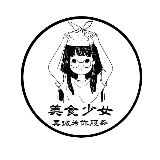 美食少女在路上
