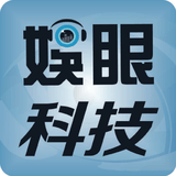 娱眼科技
