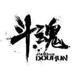 斗魂解说