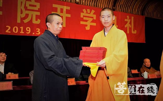 永福寺方丈念顺法师颁发奖学金