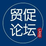 中国贸促会老挝工作论坛