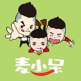麦小呆