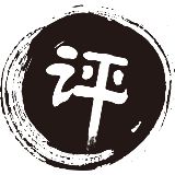 客官点评