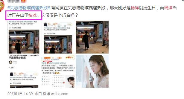 杨洋泥土装 网友评论：这个男人！泥巴里打滚他都帅！