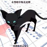 二次元音乐秀