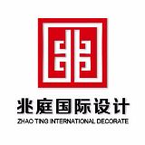 兆庭装饰设计
