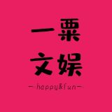 一粟文娱