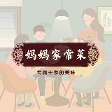 胖虎妈妈家常菜