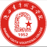 陕西青年职业学院