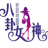 化妆造型师蓝迪