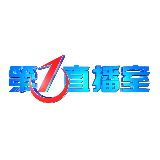 HZTV第一直播室