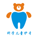 科学儿童护牙