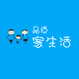 品质家生活
