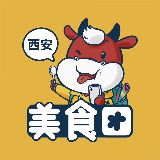 西安美食团