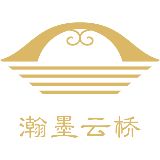 瀚墨云桥