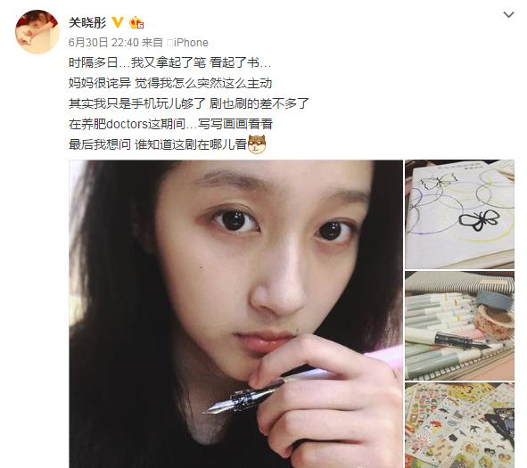 师兄师妹恋!扒关晓彤白敬亭恋情证据
