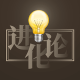 交易进化论