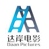 达岸电影