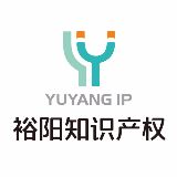 裕阳知识产权