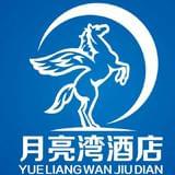 遂宁月亮湾酒店