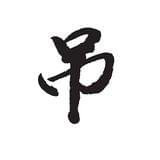 写文章就是为了赚钱