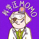 科学汪MOMO
