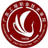 广东工程学院