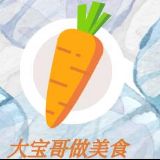 大宝哥做美食