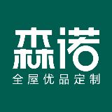 森诺全屋优品定制