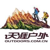天涯户外