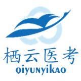 西南栖云医考