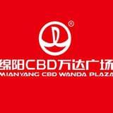 绵阳cbd万达广场
