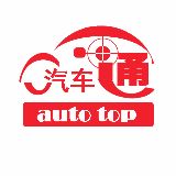 汽车通auto