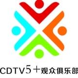 CDTV5+观众俱乐部