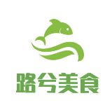 路兮美食